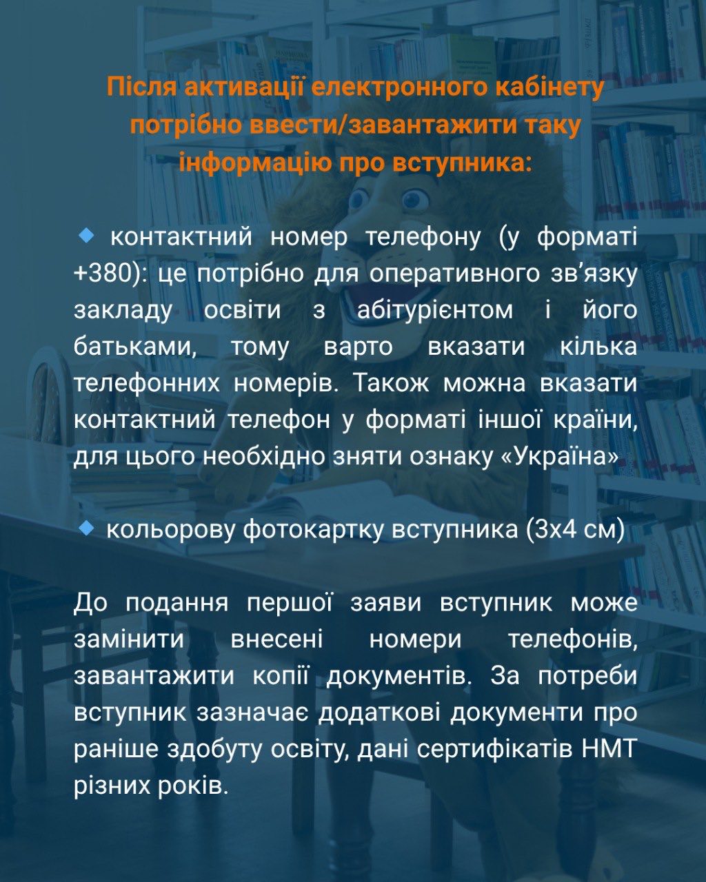 подача заяви НУВГП 4