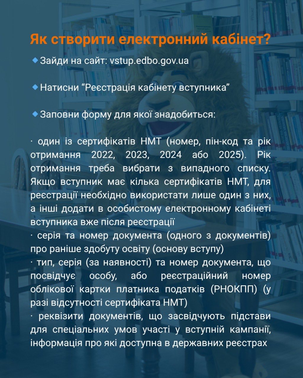 подача заяви НУВГП 5